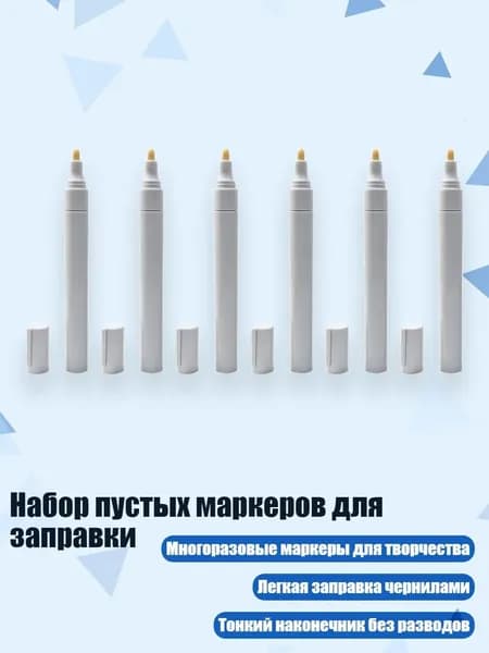 Набор фломастеров
