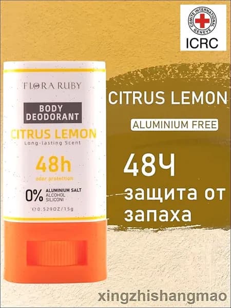 Дезодорант