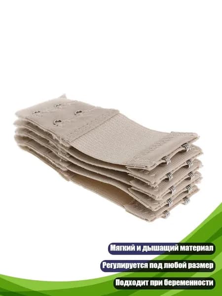 Застежка-удлинитель для бюстгальтера, 2 ряда, 2 крючка, Смуглый цвет лица