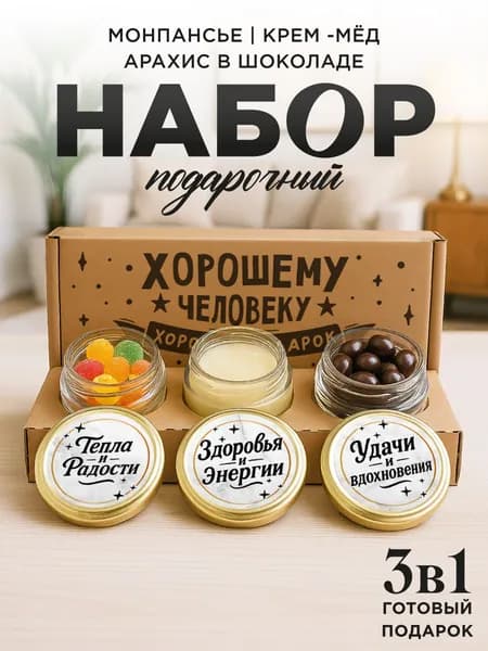 Подарочный набор сладостей на день рождения, сладкий подарок