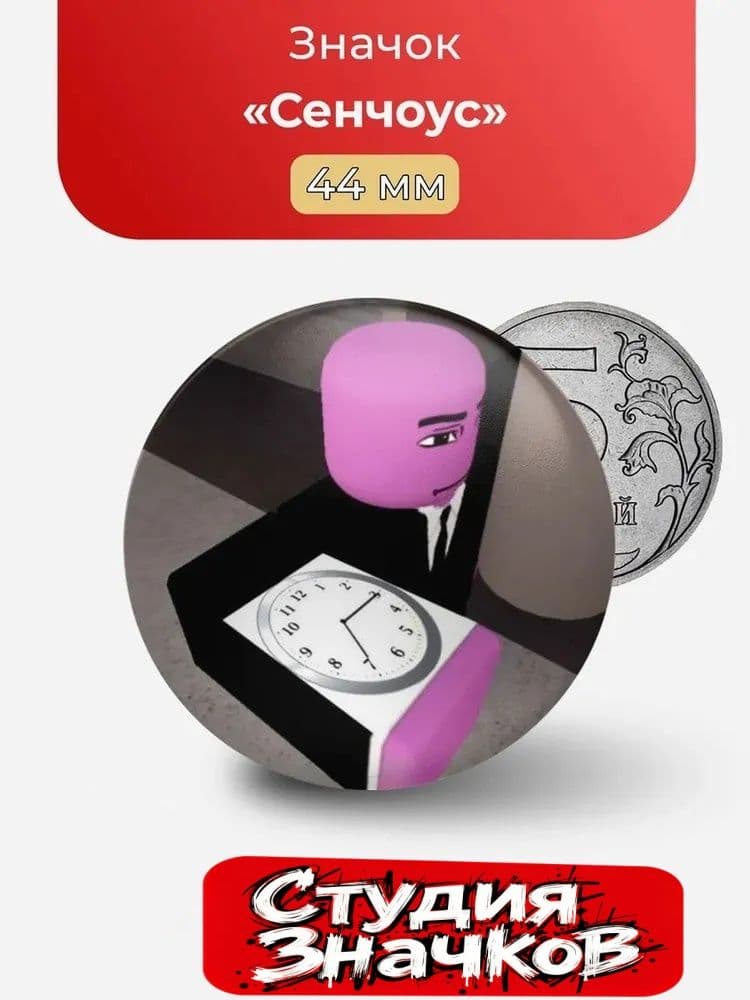 Значок