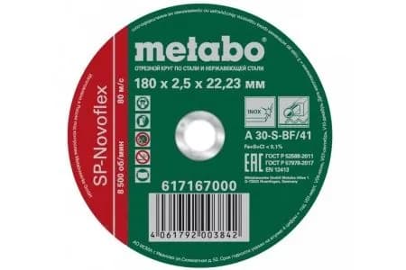 Круг отрезной по металлу METABO 180х2.5х22,23 SP-Novoflex 617167000