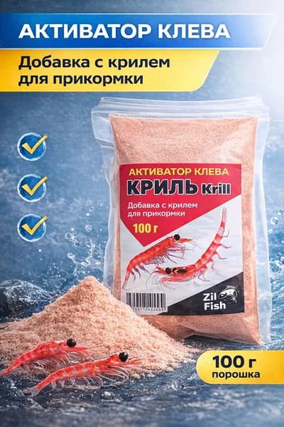 Активатор клева криль, мука криля 100 г, добавка в прикормку для рыбалки