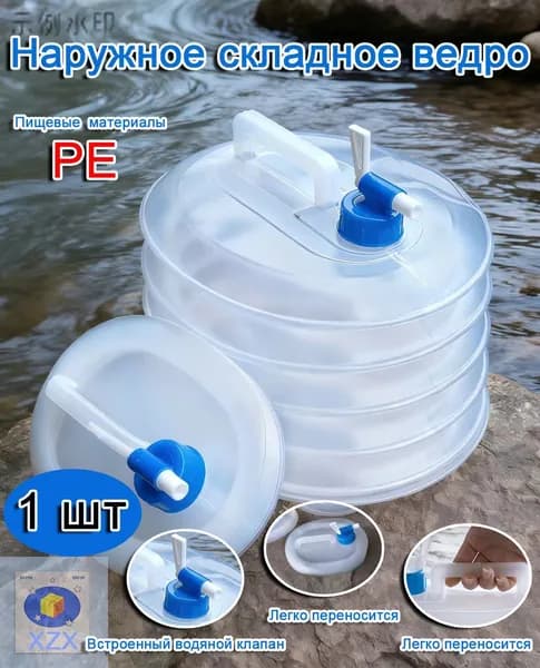 Бочонок, многоразовая бутылка с ручкой (5 литров)