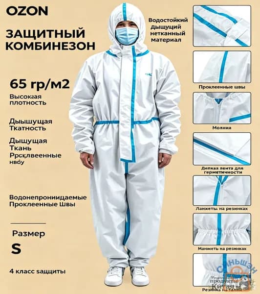 Одноразовый комбинезон защитный,костюм химзащитный для маляра,для пинбола, 55 гр, спецодежда,XL