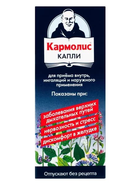 Кармолис капли для приема внутрь, ингаляций и для наружного применения, флакое 50 мл