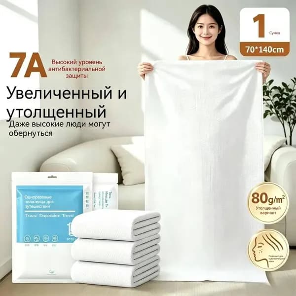 Полотенце банное, Хлопок, 70x140 см, белый, 1 шт.