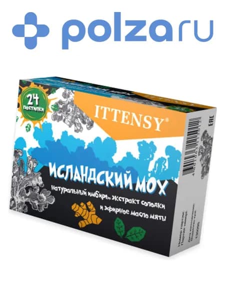 Витамины Иттенси, Исландский мох, пастилки, 24 шт.