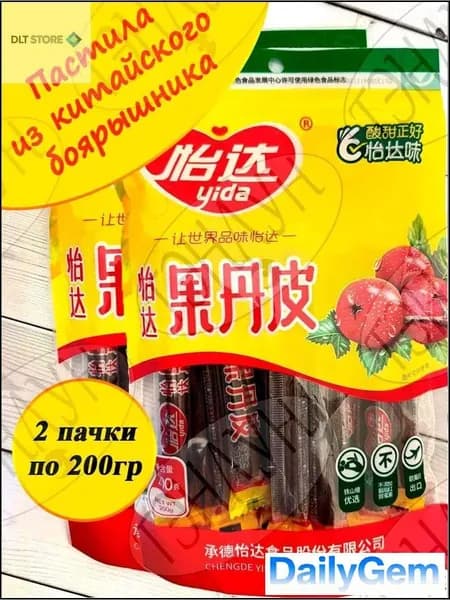 Ограниченное предложениеПастила