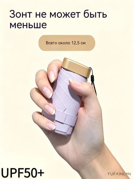Зонт Механика