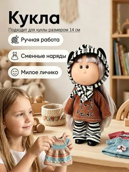 Одежда (платье) для мини-куклы-картошки (14 см), без куклы