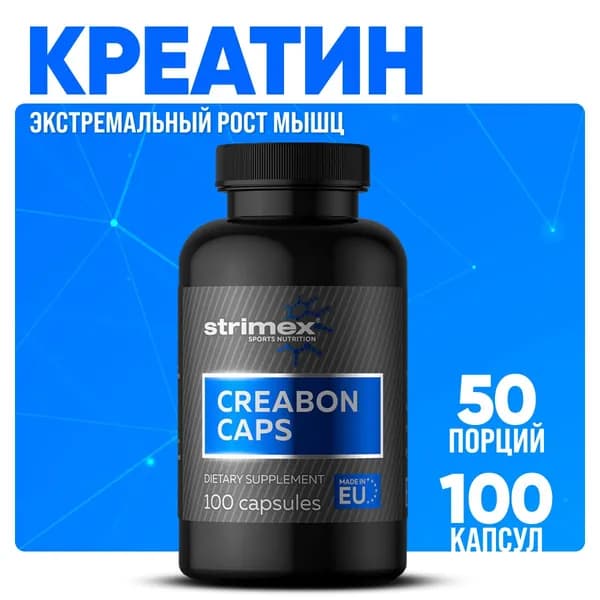 Креатин моногидрат / Creatine Monohydrate Creabon Caps (100 капс.)