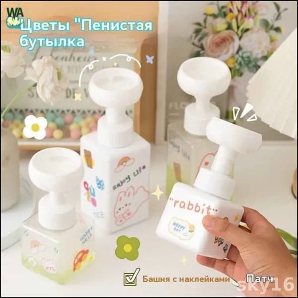 Дозатор для жидкого мыла 250 мл, 1 шт
