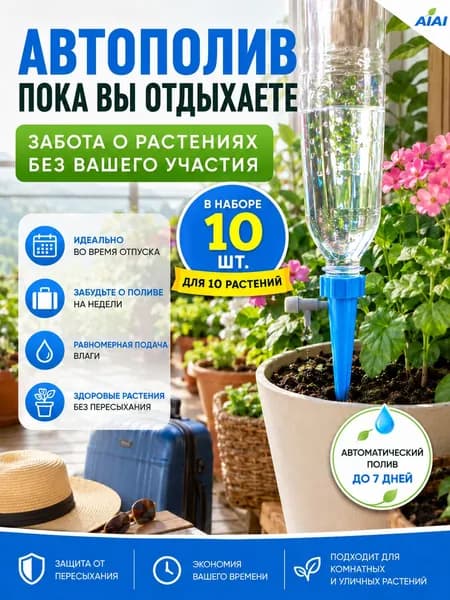 Лейка