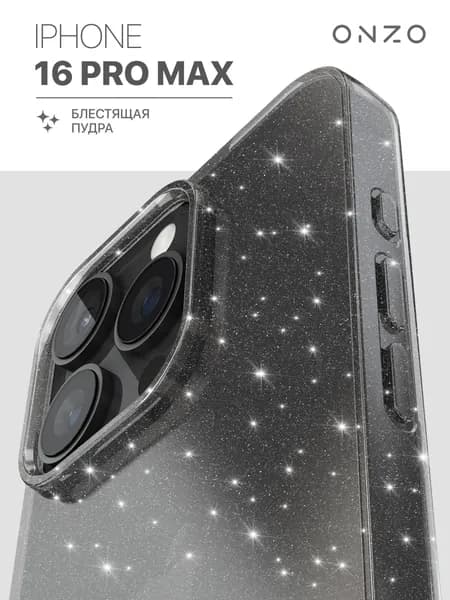 Чехол Айфон 16 Про Макс / iPhone 16 Pro Max