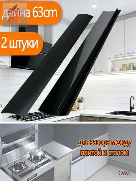 Защитный экран от брызг на плиту, 2 шт