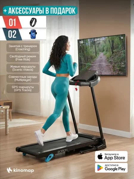 Беговая дорожка OXYGEN FITNESS BORON для дома, синхронизация с приложениями, система амортизации, до 130 кг + аксессуары в подарок