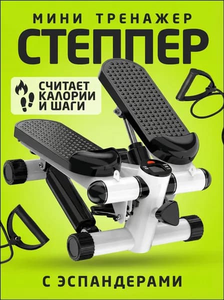 Степпер ST