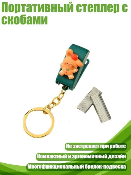 Фурнитура для переплета