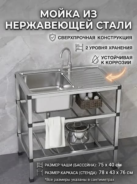 Садовая кухня,76х43х78см