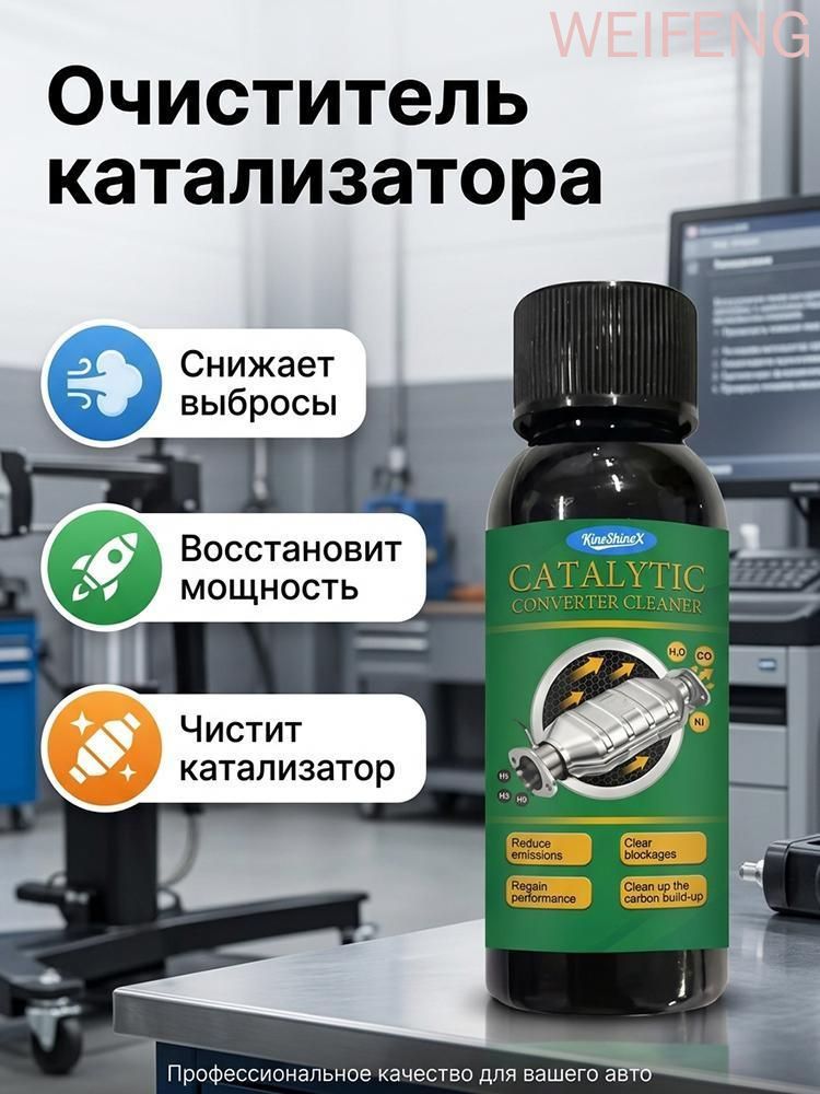 Раскоксовка двигателя, 30 мл, 1 шт.