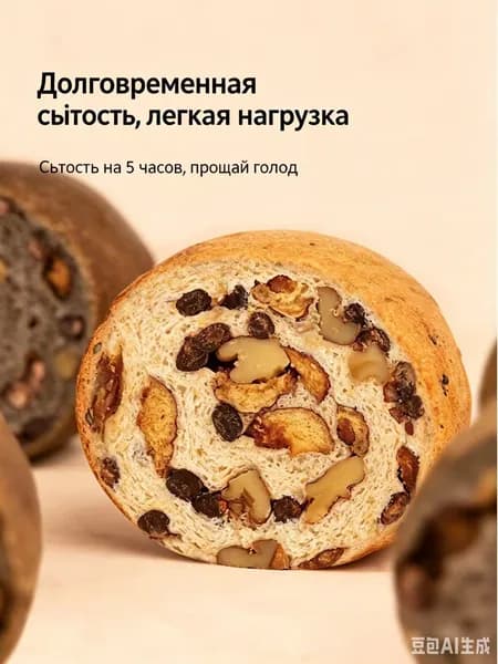 Оригинальный цельнозерновой колесный хлеб без сахара, с начинкой из грецких орехов и ягод, низкокалорийный заменитель завтрак