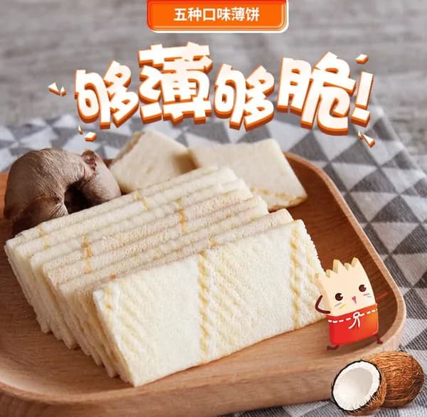 Тонкие бисквиты с кокосовым вкусом, 80г, специальность Хайнаня, печенье, закуска