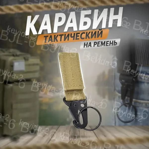 Карабин с самосбросом, длина: 105 мм
