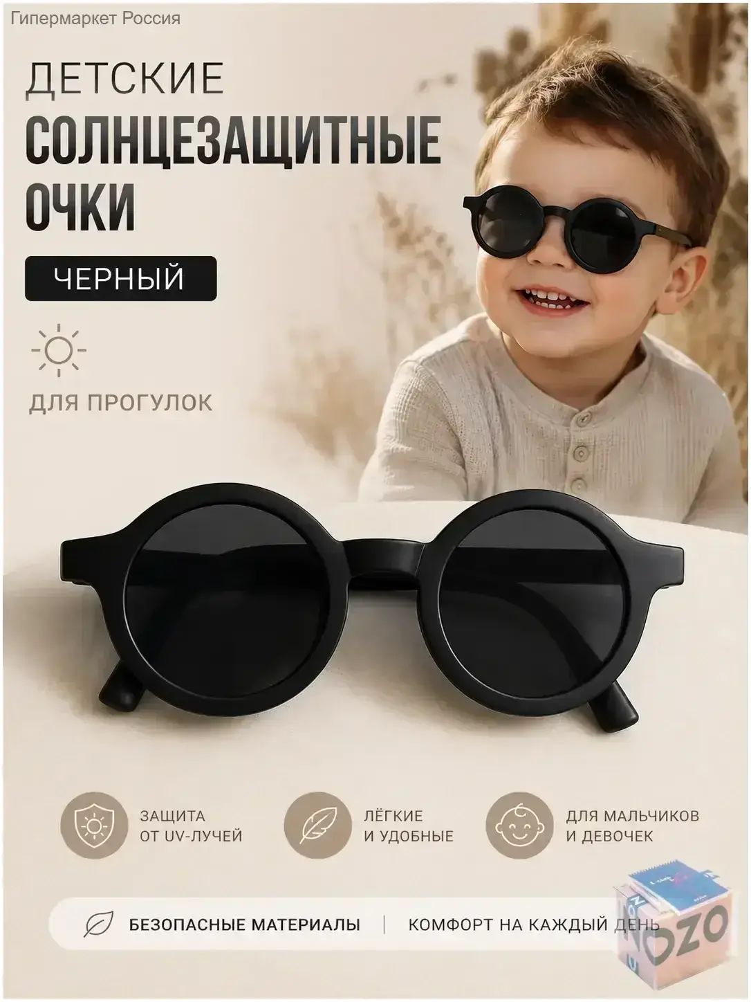Очки солнцезащитные