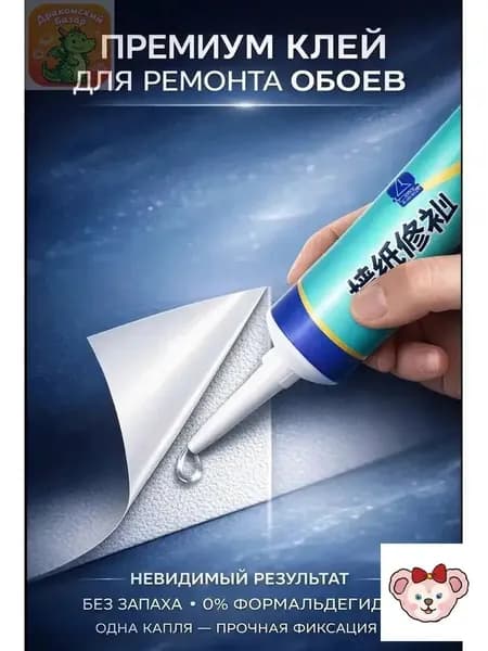 Клей строительный 100 мл 0.1 кг, 1 шт.
