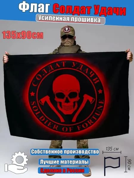 ЧВК СВО Солдат удачи