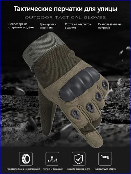 Перчатки для охоты FWYSYS Тактические перчатки, 1 пара
