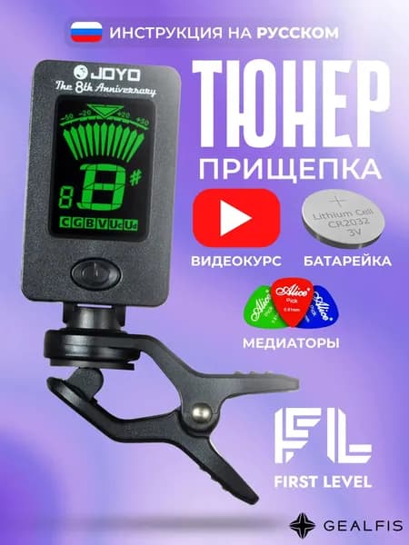 Тюнер для гитары цифровой JOYO JT-01, тюнер-прищепка, гитарный аксессуар для музыкальных инструментов