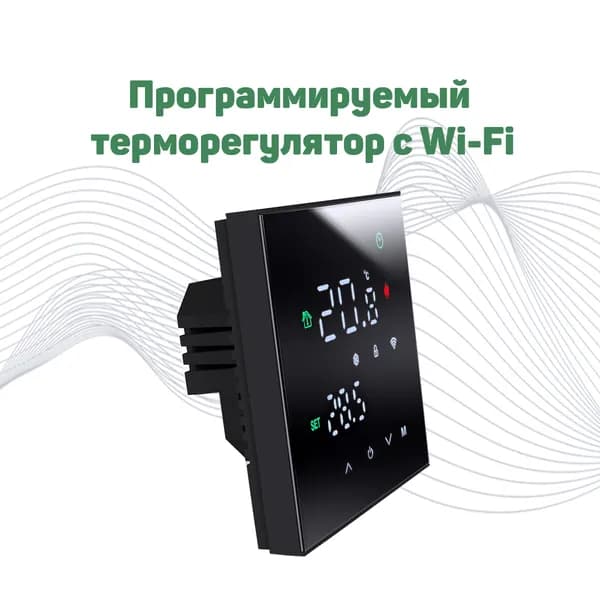 Программируемый терморегулятор с Wi-Fi