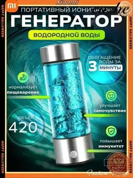 Генератор водородной воды