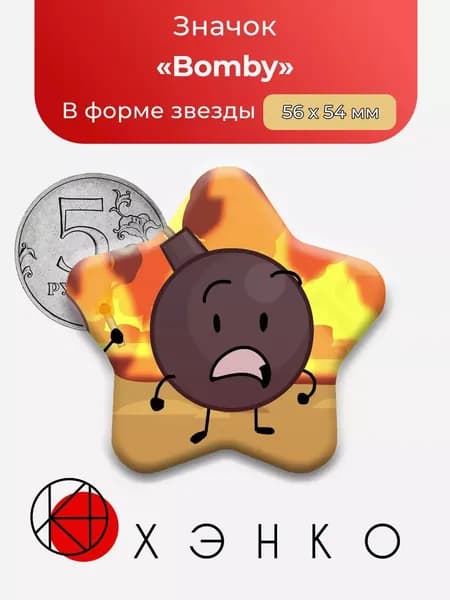 ХЭНКО Значок