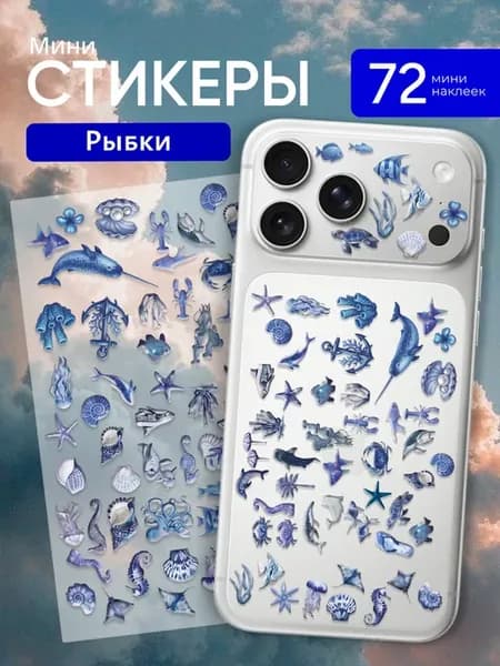 Мини наклейки на телефон