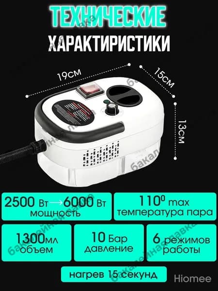 Пароочиститель wHGwIR_eJ7kTu9dofr 2140 Вт, насадки - 20 шт