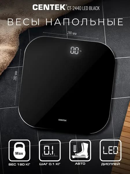 Напольные весы, нагрузка 180 кг, точность 100 г