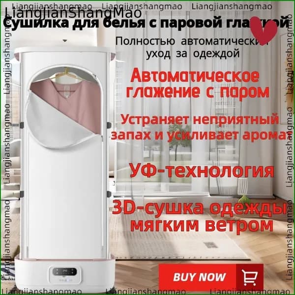 Бестселлер для отпаривания одежды
