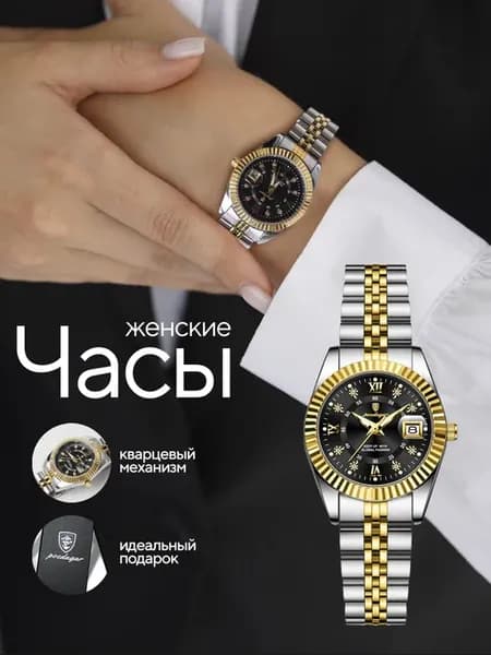 Часы наручные женские кварцевые
