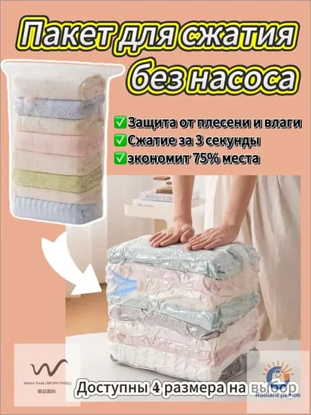 Многоразовые вакуумные пакеты для одежды, прочные сумки для хранения, подходящие для путешествий L(60*80*32)