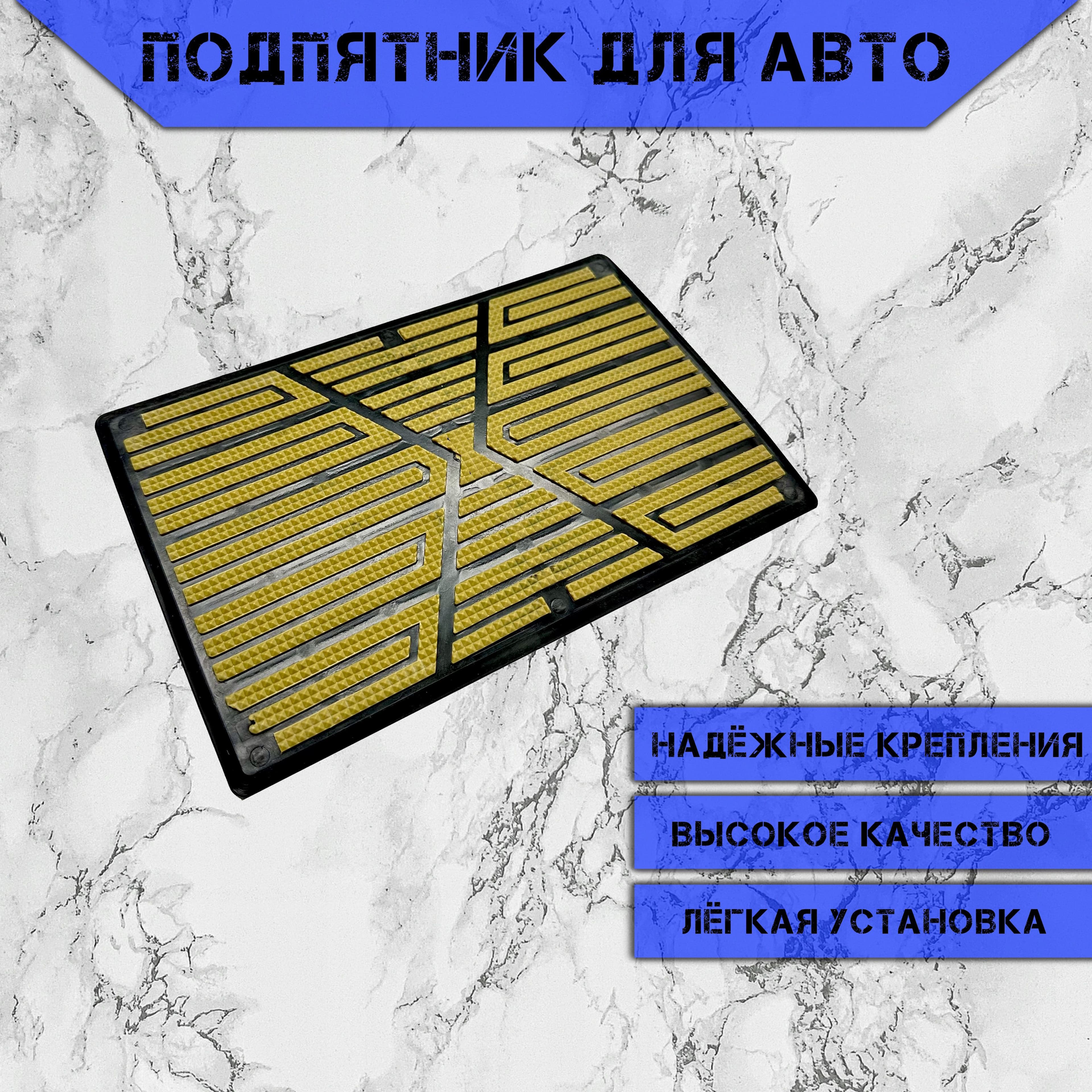 DeliNight Коврики в салон автомобиля, Ковролин, 1 шт.