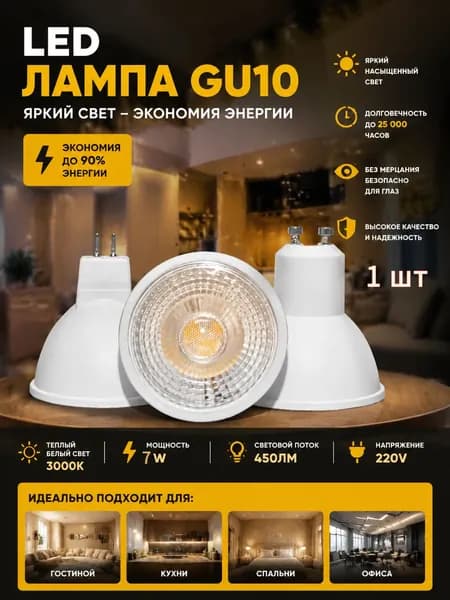 Лампочка, Цоколь:Без цоколя, 7 Вт, 1 шт.