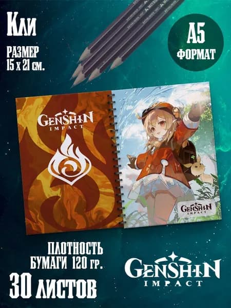 Блокнот Кли Геншин Импакт аниме Скетчбук для рисования
