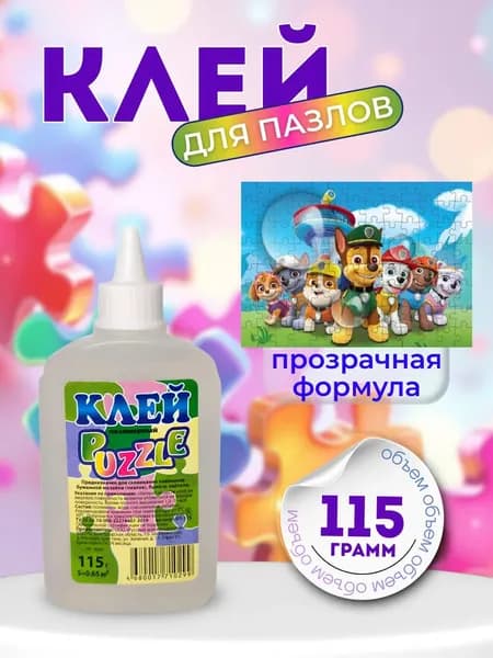 Русский Дом Канцелярии Клей канцелярскийдля декупажа, для пазлов 1 шт., 115 мл./ 115 г.
