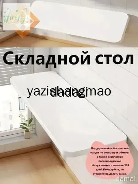 Стол-книжка Раскладной, 40х30