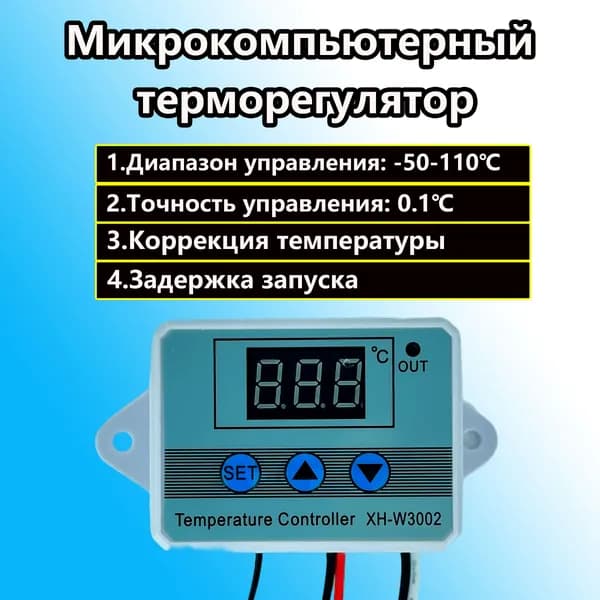 Терморегулятор, термостат до 1500Вт Универсальный, Для теплого пола, светло-синий, светло-серый