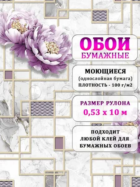 Обои бумажные FOX Айрис 12965 0.53*10м