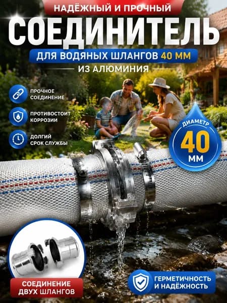 Пожарный рукав премиум, 40 мм